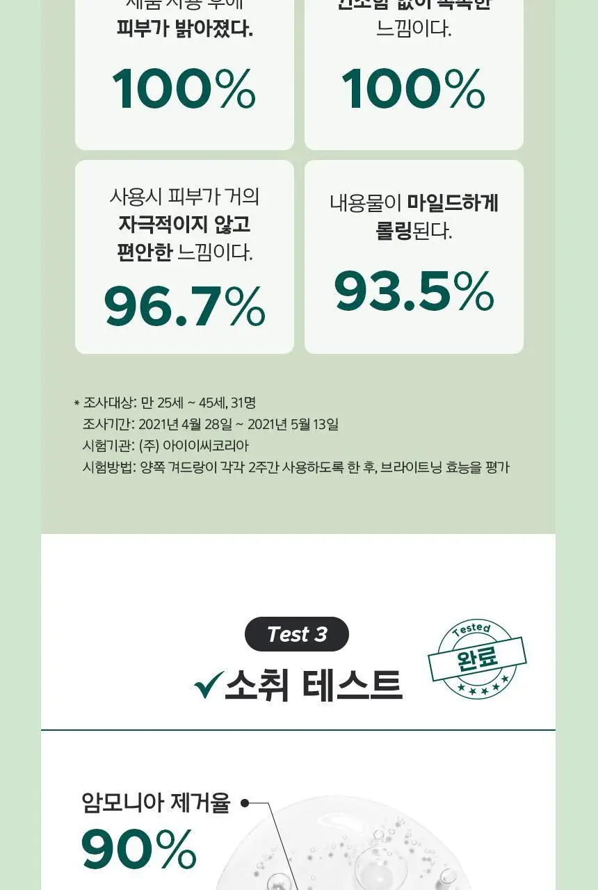 [젤타입] 프리메라 후리앤후리 145ml+145ml 리필기획 상세페이지 11
